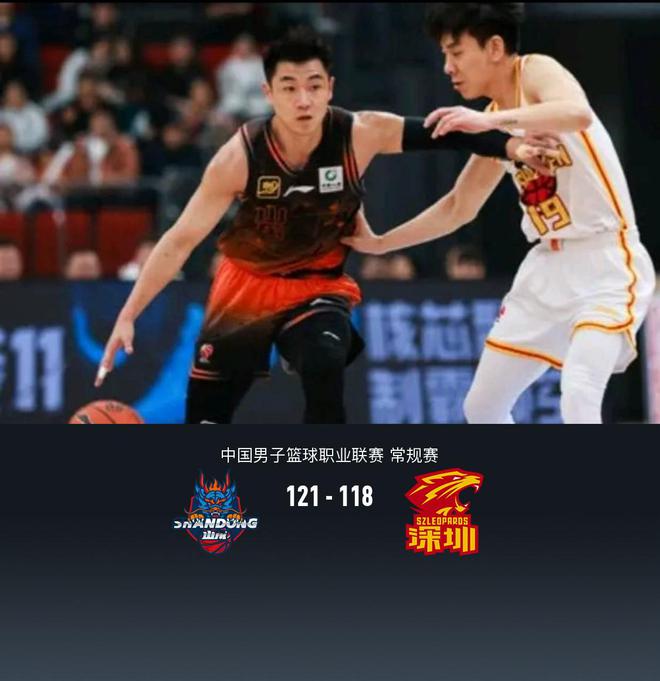 奇救主山东121-118加时险胜深圳j9九游会入口首页高诗岩43+7神(图1)