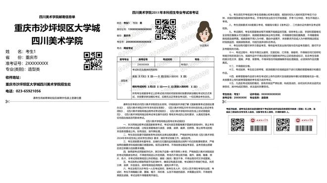 线上初选报名、考试、试卷邮寄要求j9九游会网址是什么四川美术学院(图6)