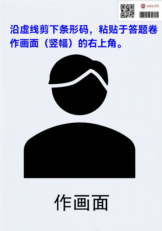 线上初选报名、考试、试卷邮寄要求j9九游会网址是什么四川美术学院(图8)