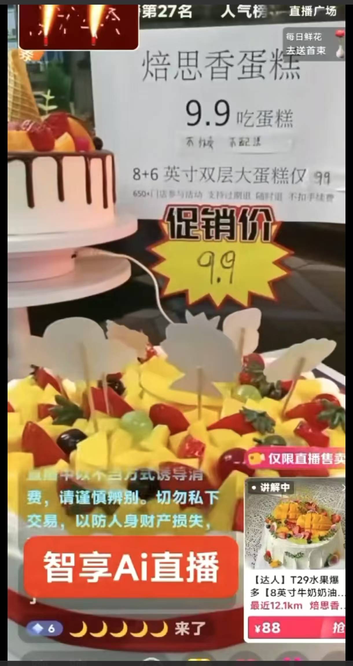 建3分钟搭建智享ai无人直播实现24小时带货！九游会登录j9入口傻瓜式操作：无人在直播间搭(图2)