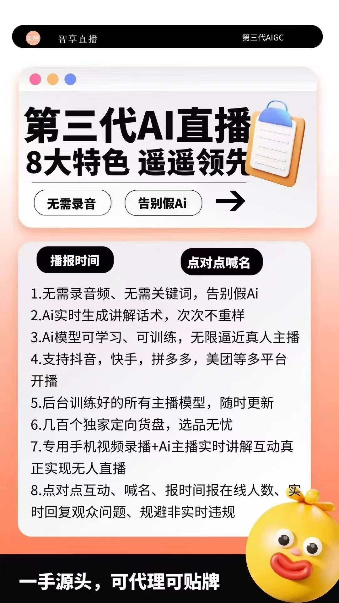 建3分钟搭建智享ai无人直播实现24小时带货！九游会登录j9入口傻瓜式操作：无人在直播间搭(图4)