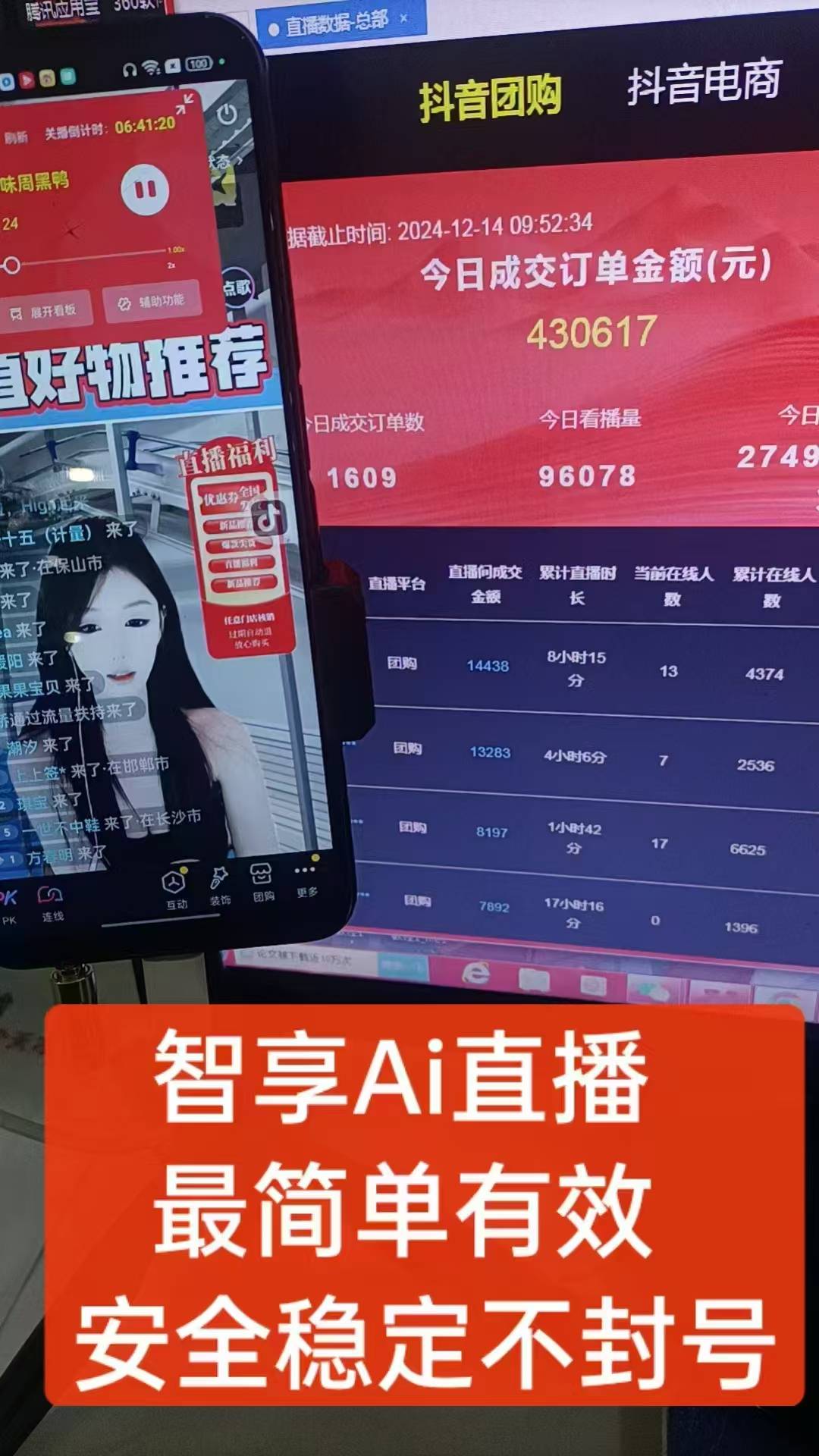 建3分钟搭建智享ai无人直播实现24小时带货！九游会登录j9入口傻瓜式操作：无人在直播间搭(图5)