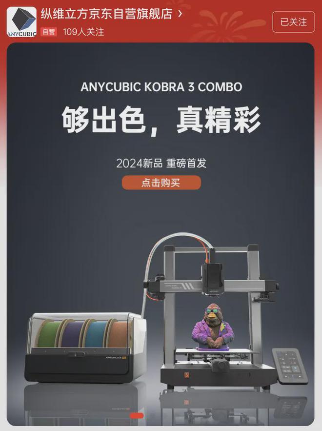 、手机壳这个“黑科技”现在有手就会！九游会j9登录用3D打印做玩具、手办(图7)
