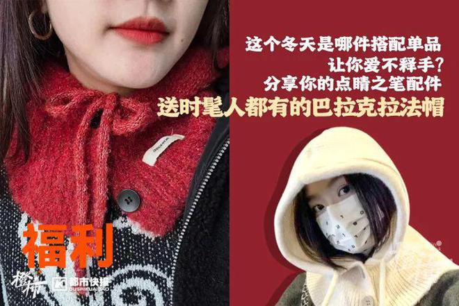 帽、霸王茶姬动物手机支架……橙柿超多福利送送送j9九游会真人游戏第一时髦人都有的巴拉克拉法(图2)
