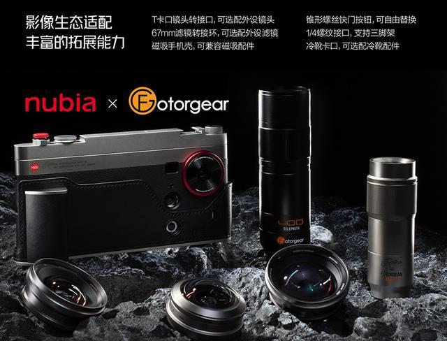 a摄影师版手机发布 可搭配摄影套装外接镜头J9数字平台新一代努比亚Z70S Ultr(图3)