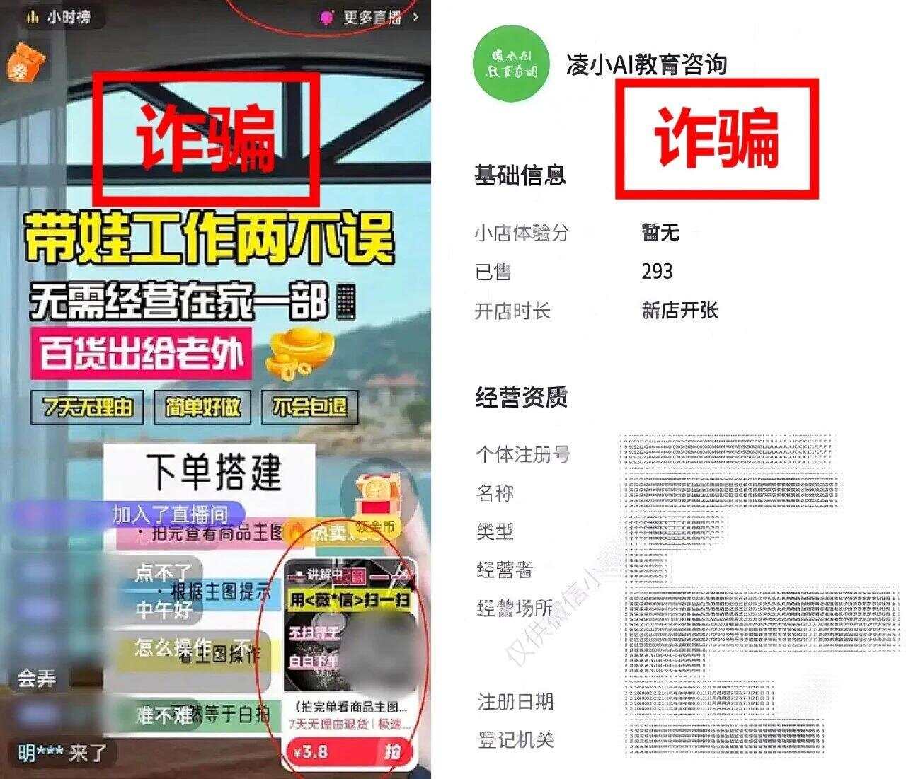 了故意发错货有人损失数万元 一周警报j9