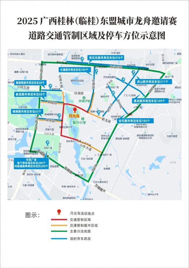 林交警发布2025年“端午节”出行提示j9九游会网站入口高速公路不免费！桂